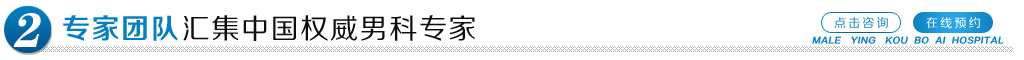 威海曙光男科醫院 威海曙光男科醫院