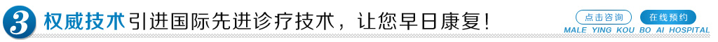 威海曙光男科醫院 威海曙光男科醫院