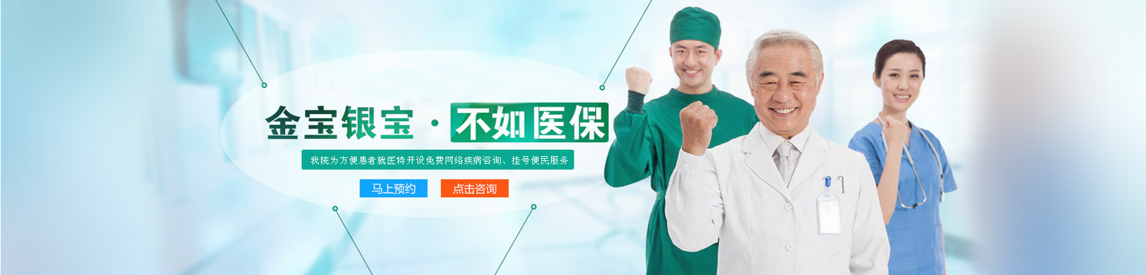 威海曙光男科醫院