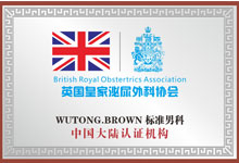 英國皇家泌尿外科協會 英國皇家泌尿外科協會