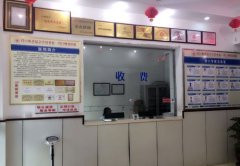 收費大廳 收費大廳