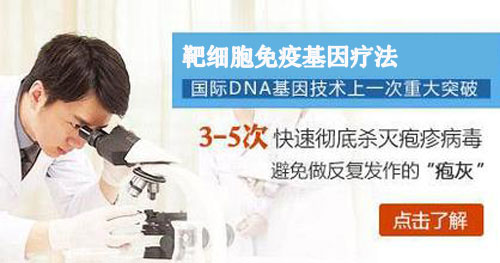 靶細胞免疫基因療法 靶細胞免疫基因療法
